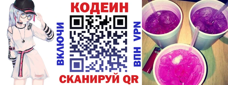 Кодеиновый сироп Lean Purple Drank  сколько стоит  Тольятти 