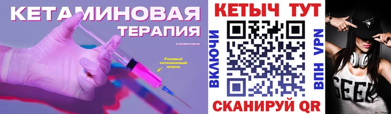 Кетамин ketamine  Тольятти 